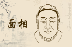 福相好运，富贵之征
