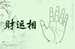 财运线 vs 事业线：有何区别？