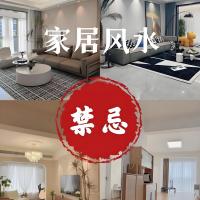 窗户对尖角煞化解方法详解