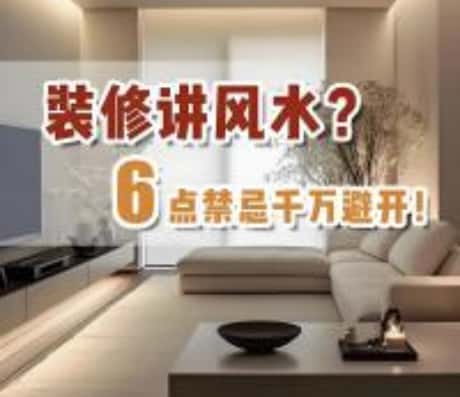 厨房风水禁忌与化解技巧