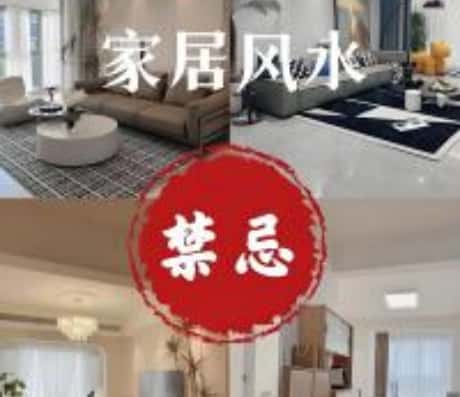 关于天斩煞与高层住宅的风水解读