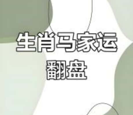 78年属马狮子座在2025年的运势展望