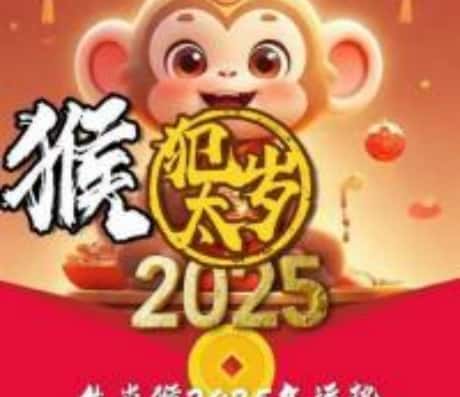 80年属猴人的运气详解