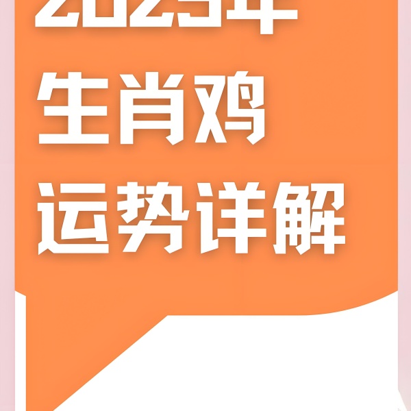 解密背后真相——为何常说“远离人烟灾害不见扰身凶”